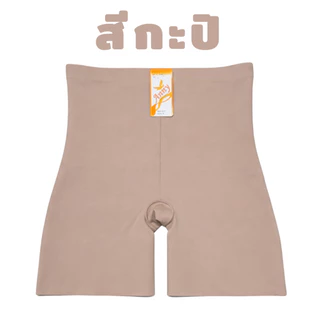 Anny 677 สเตย์ยางพารา กางเกงซับใน กระชับสัดส่วน ใส่แล้วไม่ม้วน เนื้อผ้าเย็น ใส่แล้วไม่ร้อน