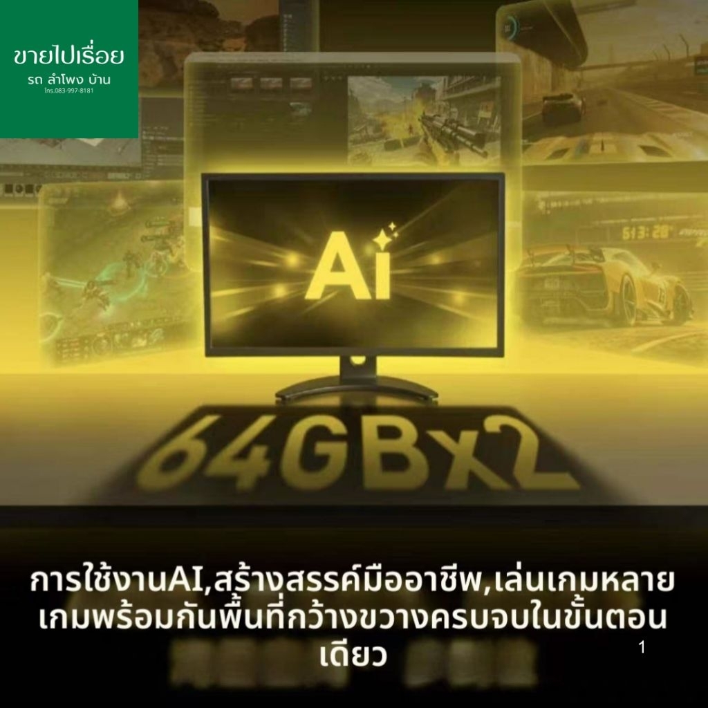 Ram 128 gb (64*2) 6000 Hz DDR5 หน้าร้านถูกกว่า