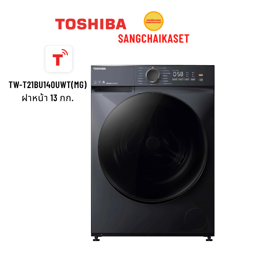 Toshiba เครื่องซักผ้าฝาหน้า Inverter 13 kg รุ่น TW-T21BU140UWT(MG)