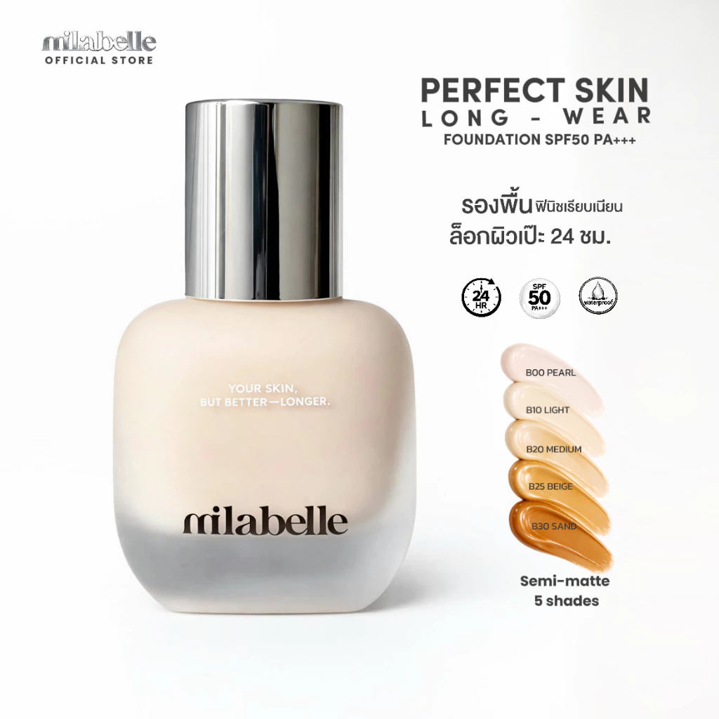 MILABELLE PERFECT SKIN LONG-WEAR FOUNDATION SPF50 PA+++เพอร์เฟคสกิน ลอง-แวร์ฟาวเดชั่น รองพื้นมิลาเบลล์