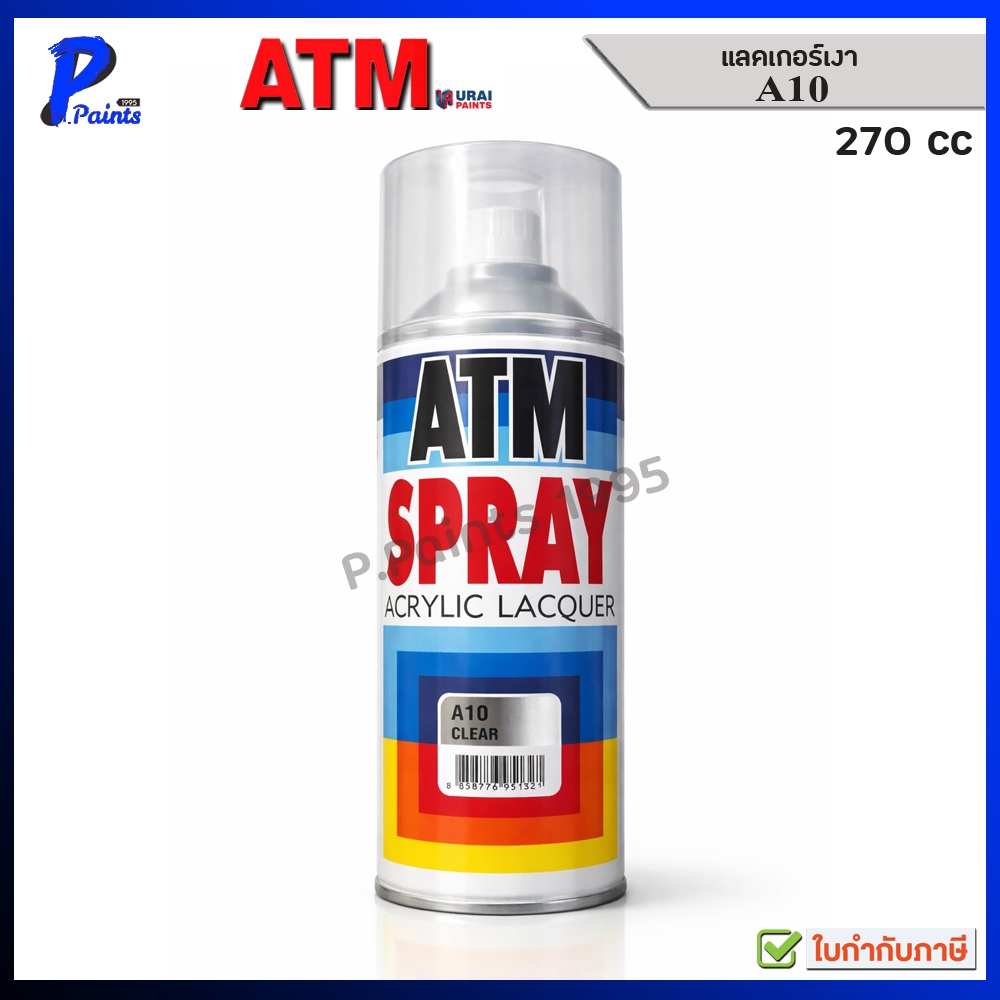 [ส่งด่วนในวัน] ATM แลคเกอร์ แลคเกอร์ด้าน M20 แลคเกอร์เงา A10 เคลือบเงา เคลือบด้าน Acrylic Lacquer