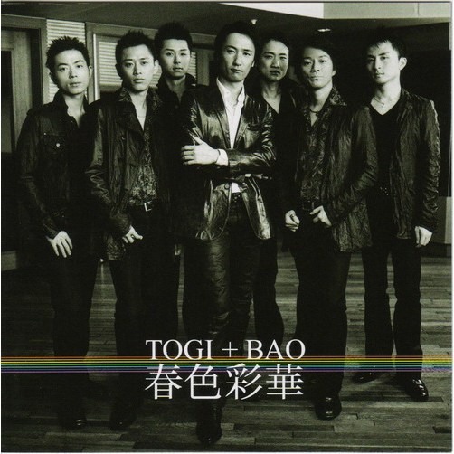 CD Audio เพลงญี่ปุ่น [บรรเลง] Hideki Togi - TOGI＋BAO (春色彩华) (2005) (แผ่น Remake + screen ทำจาก FLAC 