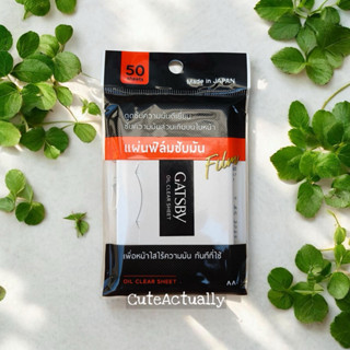 Gatsby Oil Clear Sheet แผ่นฟิล์มซับหน้ามัน (50แผ่น x 2) แพ็ค…