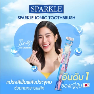 (โค้ดลด40% พิเศษLive!!) SPARKLE แปรงสีฟัน สปาร์คเคิล ไอออนิค หัวเล็ก สินค้าคละสี (ขายดีอันดับ 1 ในญี่ปุ่น) Ionic