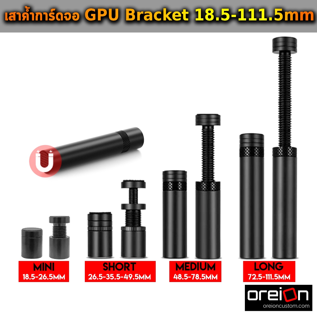 เสาค้ำ ที่ค้ำการ์ดจอ 3pin ARGB ขาตั้งการ์ดจอแบบสั้น ปรับระดับได้ Graphics Card Vertical 50-125mm