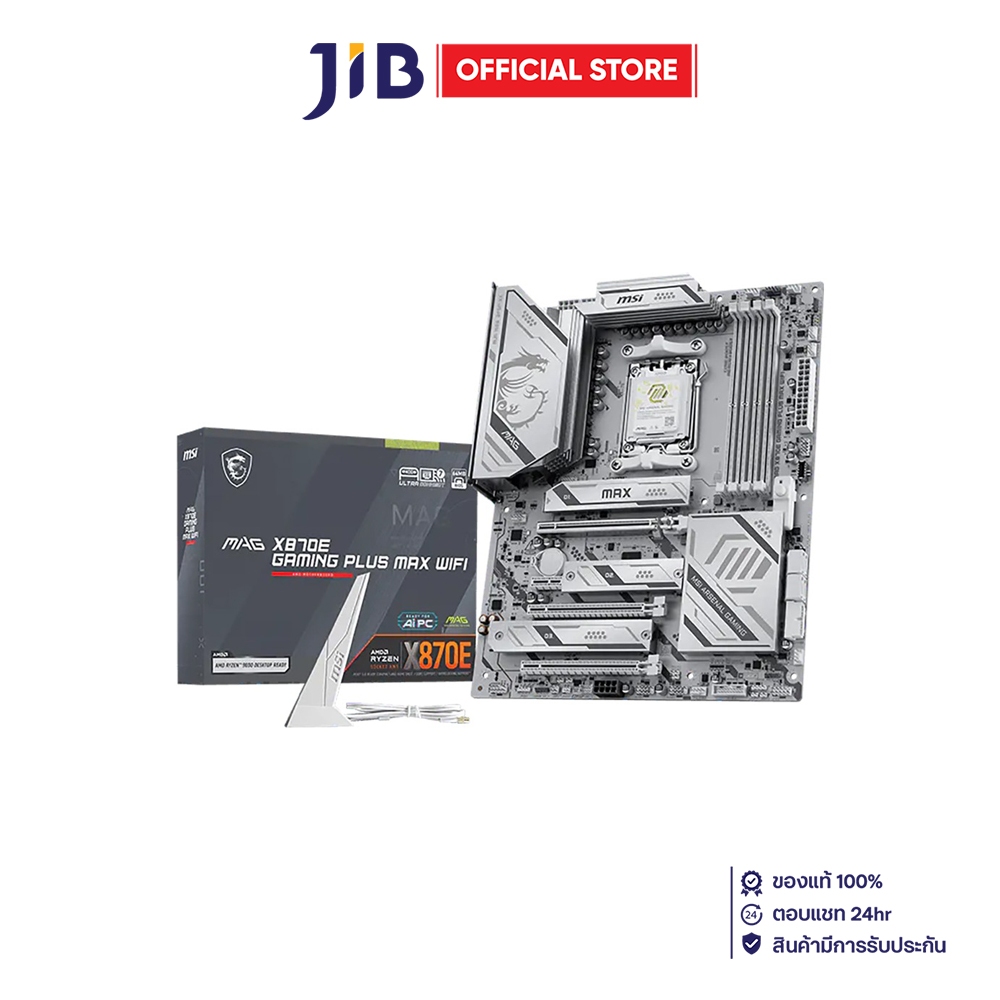 MAINBOARD (เมนบอร์ด) MSI MAG X870E GAMING PLUS MAX WIFI - AMD SOCKET AM5 DDR5 ATX