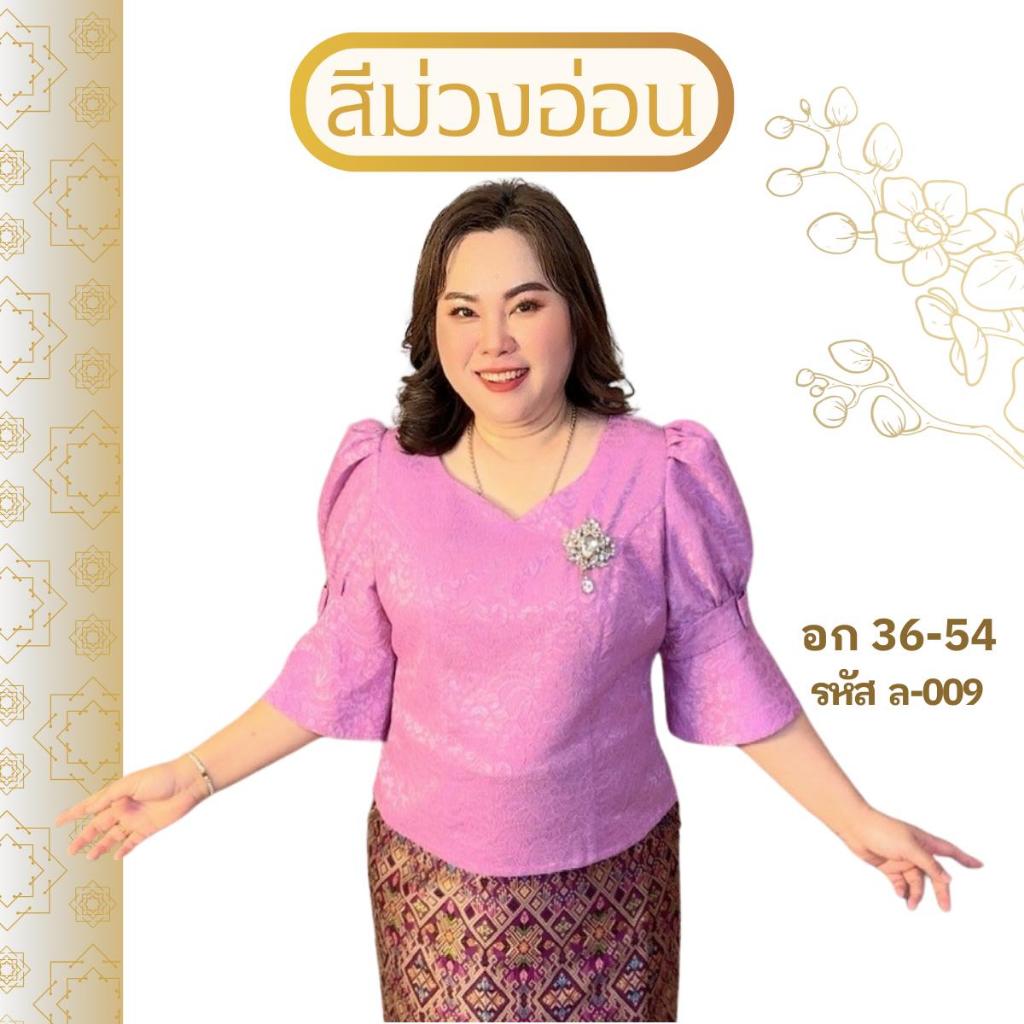 ล09 เสื้อลูกไม้ทรงคอหัวใจ แขนระฆังติดโบว์ ซิปหลังซิปซ่อน ไซส์ใหญ่