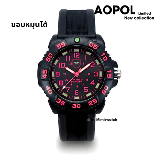 นาฬิกาข้อมือ AOPOL (ขอบหมุนได้) พรายน้ำ กันน้ำได้ สายเรซิน สินค้าขายดี