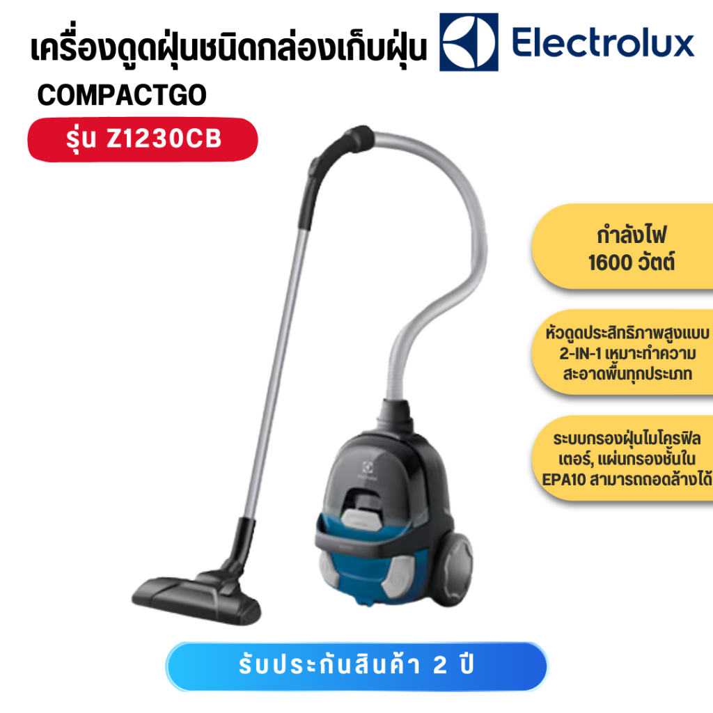 Electrolux เครื่องดูดฝุ่นแบบกล่อง รุ่น Z1230CB กำลัง 1600 วัตต์ สีฟ้า
