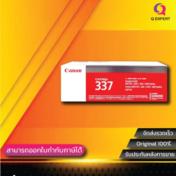 ( Canon 337 สีดำ ) หมึกปริ้นเตอร์เลเซอร์ สำหรับ Canon imageCLASS  MF211, MF212w. MF215, F216n, MF217