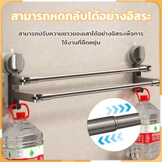 ราวแขวนผ้าเช็ดตัว ที่แขวนผ้าเช็ดตัว อะลูมิเนียม ถ้วยดูด ปรับความยาวได้ 52-90 ซม รับน้ำหนักได้ดี