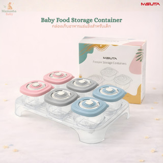 Misuta กล่องเก็บอาหารทารกแช่แข็ง เข้าฟรีซเข้าไมโครเวฟได้ กระ…
