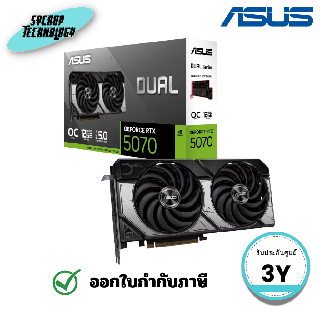 การ์ดจอ ASUS Dual GeForce RTX™ 5070 12GB GDDR7 OC Edition (DUAL-RTX5070-O12G) ประกันศูนย์