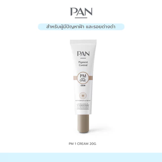 Pan Cosmetic ครีมสำหรับลดฝ้าและรอยด่างดำ PM ONE 20 g. พีเอ็ม วัน 20 g.