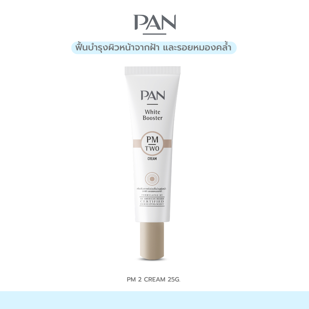 Pan Cosmetic PM TWO 25 g. พีเอ็ม ทู ขนาด 25 g. สูตรใหม่