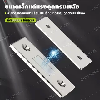 หนึ่งคู่แม่เหล็กประต แม่เหล็กติดบานประตู แม่เหล็ก แม่เหล็กแรงสูง Door magnet ไม่ต้องเจาะ แม่เหล็กตัวช่วยปิดประตูให้สนิดข