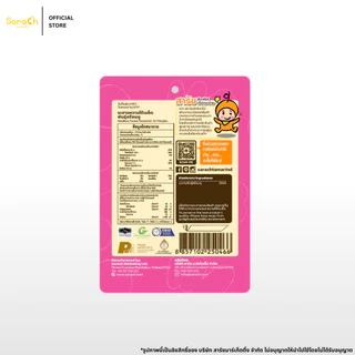 มะขามไร้เมล็ด พันธุ์ศรีชมภู Seedless Tamarind 30 g.