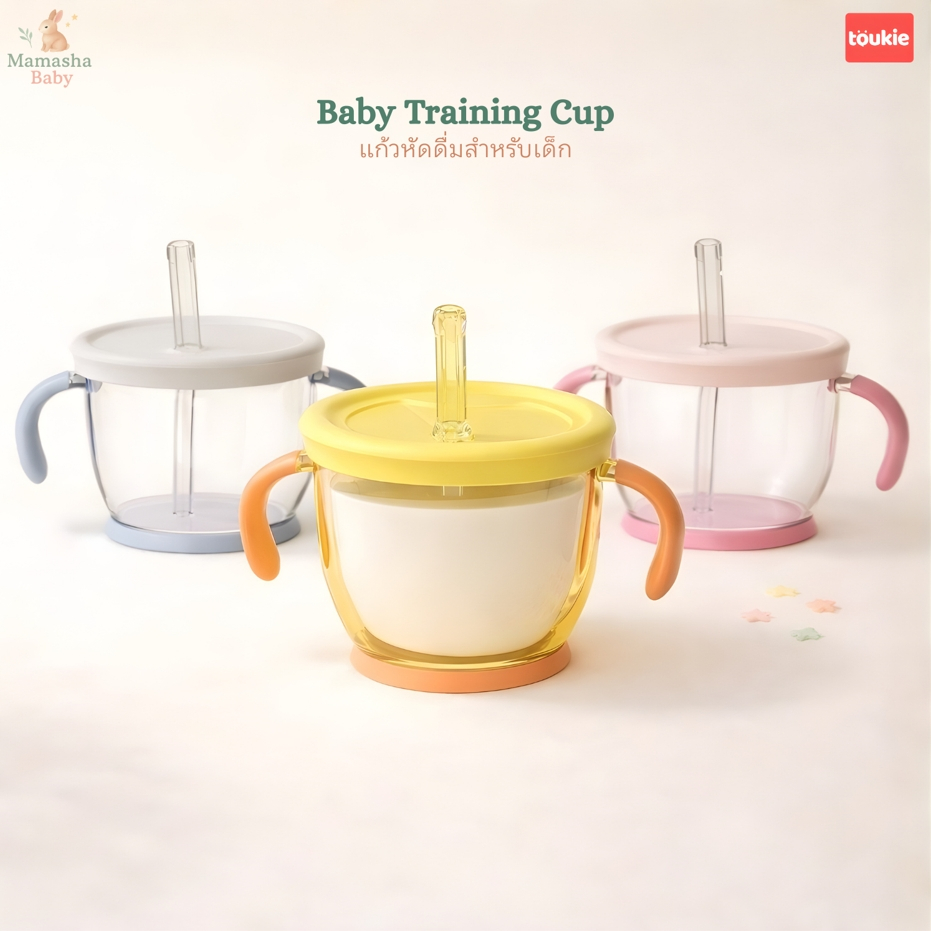 Toukie แก้วหัดดื่ม แก้วน้ำสำหรับเด็ก แก้วนมเด็ก ความจุ 150 ml