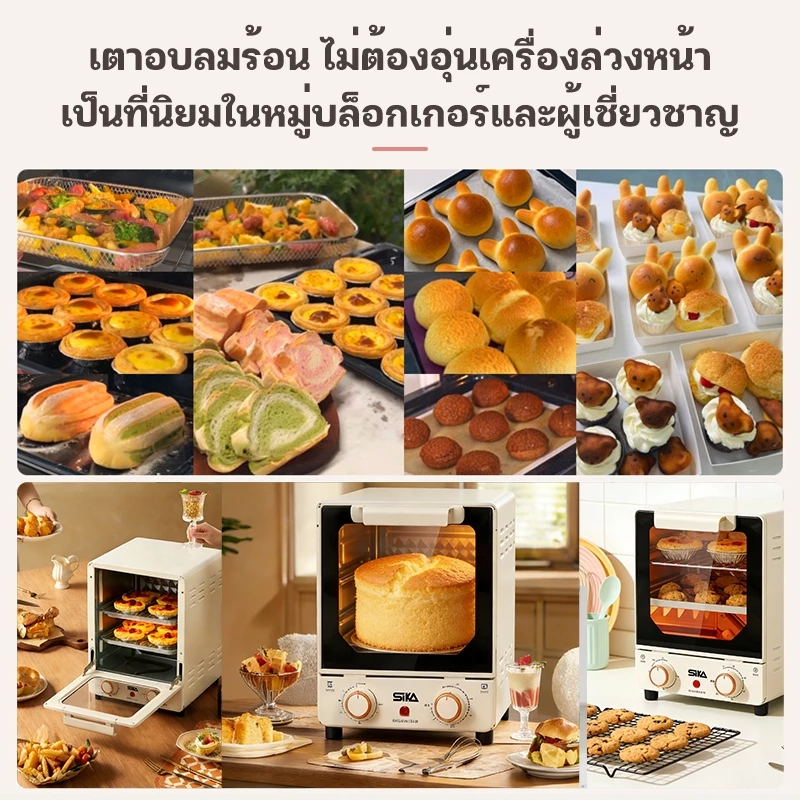 Sika เตาอบไฟฟ้าไร้หม้อทอด กระทะไร้เตาอบ 2-in-1 หน้าจอสัมผัส ป้องกันความร้อนกระจกสองชั้น thumbnail 6