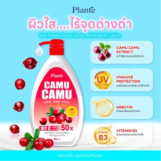 Plante แพลนเต้ คามู คามู ไวท์ บอดี้โลชั่น SPF50 / PA+++ ปริมาณ 850 มล.