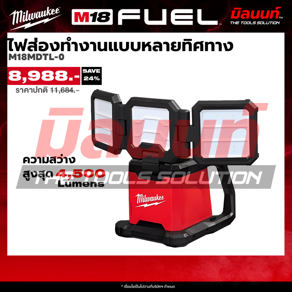 Milwaukee - M18 MDTL-0 ไฟส่องไร้สายแบบหลายทิศทาง