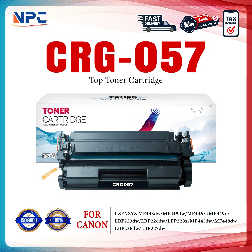 หมึกเทียบเท่า Canon 057/CRG057/CRG-057/057 For Canon i-SENSYS MF443dw/MF445dw/MF446X/MF449x/LBP223dw