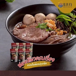แพค 6 ห่อ (น้ำ) เมษา ก๋วยเตี๋ยวเรือกึ่งสำเร็จรูป สูตรลับเฉพาะ เข้มข้น ไม่ใส่วัตถุกันเสีย