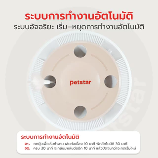 ของเล่นแมว ของเล่นแมวอัตโนมัติ ทำงานอัตโนมัติ มีไฟ LED ฟรีถ่าน ทนต่อรอยขีดข่วน แข็งแรง