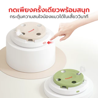 ของเล่นแมว ของเล่นแมวอัตโนมัติ ทำงานอัตโนมัติ มีไฟ LED ฟรีถ่าน ทนต่อรอยขีดข่วน แข็งแรง
