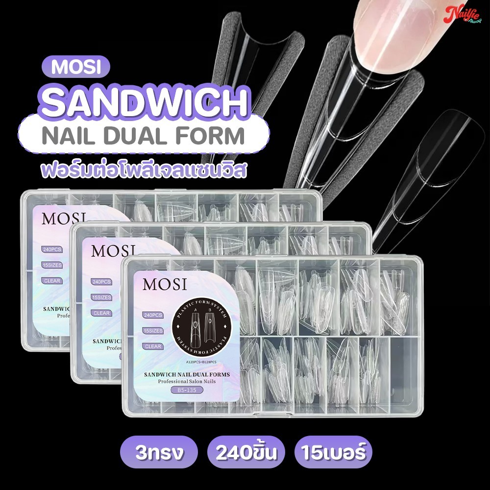 Mosi SAndwich dual forms แซนวิชดูโอ้ฟอร์ม ดูโอ้ฟอร์มแบบใหม่ ทรงสวย ใช้ง่ายง่ายขึ้น