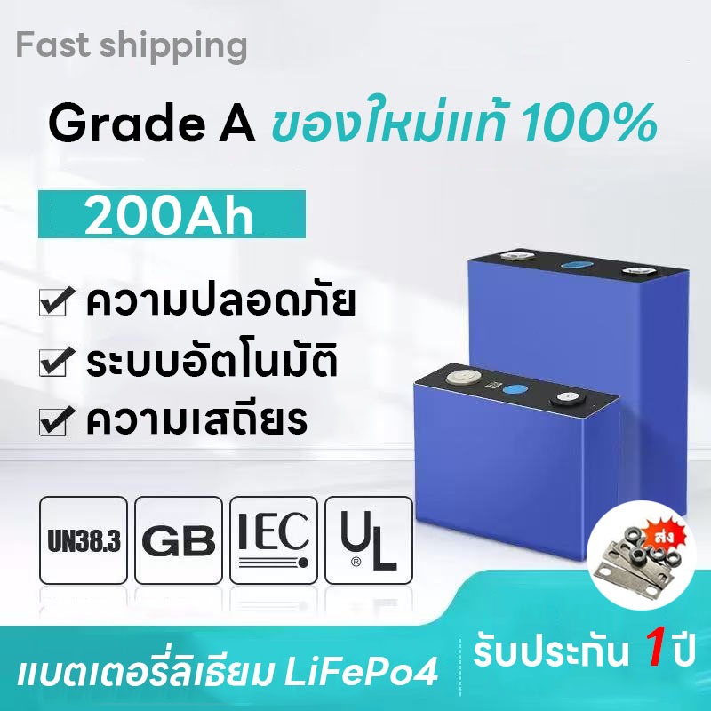 CATL1ชุด4ก้อน แบตเตอรี่ ลิเธียมฟอสเฟต Lifepo4 battery 3.2v 50AH 200AH มือ1เกรดA ประกอบด้วยน็อตและอุปกรณ์เสริม LiFePO4