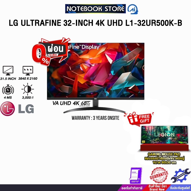 [ผ่อน 0% 10 ด.]LG ULTRAFINE 32-INCH 4K UHD L1-32UR500K-B (VA 4K 60Hz)/ประกัน 3 Years