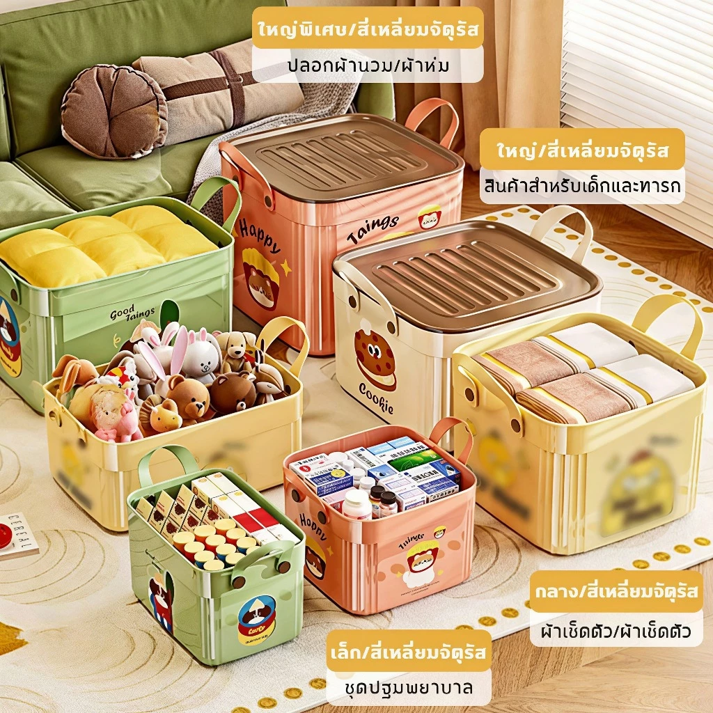 【รับประกัน 10 ปี】กล่องเก็บของ ลวดลายการ์ตูน อัปเกรดความจุสูง หลายสี วัสดุปลอดภัย PP กล่องเก็บของอเนกประสงค์ Storage box thumbnail 4