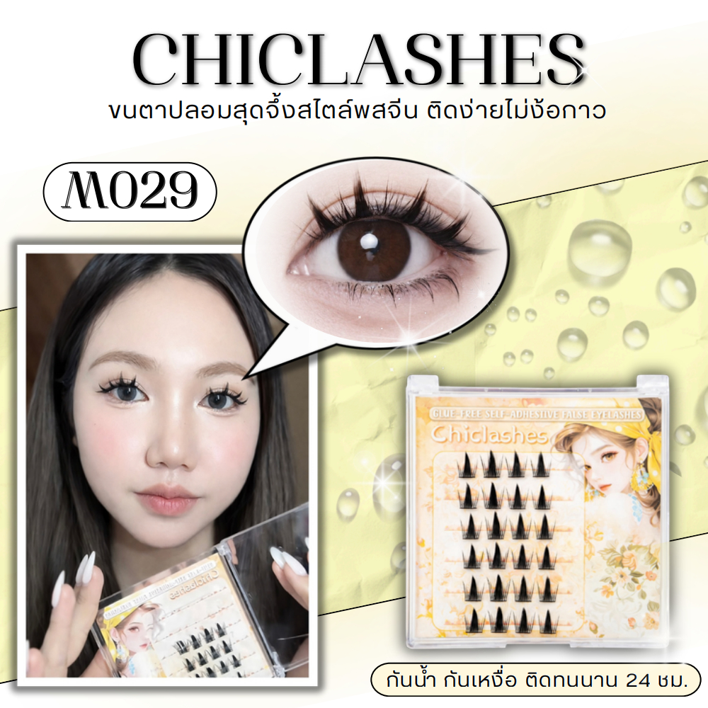 ฟรีขนตาผู้หญิง ขนตาปลอมติดด้วยตนเองแบบไร้กาวโดยไม่ต้องใช้กาวและขนตาแบบใช้ซ้ำได้ ขนตาปลอมแบบกาวไร้กาว