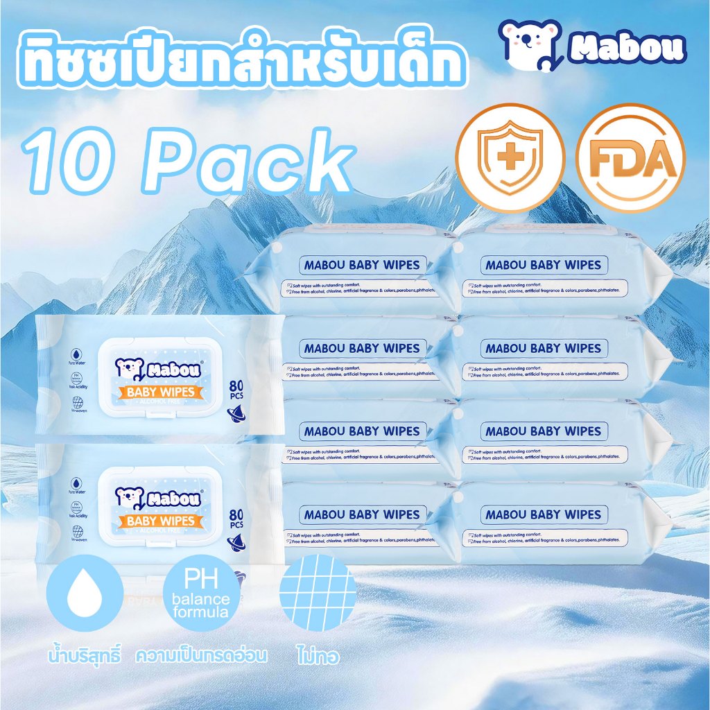 【10 แพ็ค】Mabou ผ้าเช็ดทำความสะอาดสำหรับเด็ก สูตรอ่อนโยน Baby Wipes น้ำบริสุทธิ์เกรดอาหาร ทิชชู่เปียก