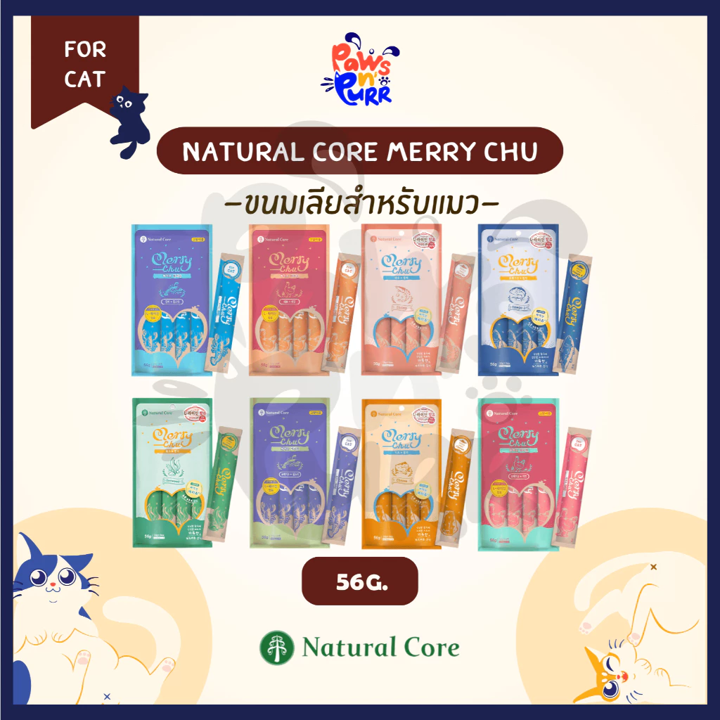 Natural Core Merry Chu ขนมแมวเลีย Premium Grade (1ห่อ 4 ซอง/ปริมาณ 56g)