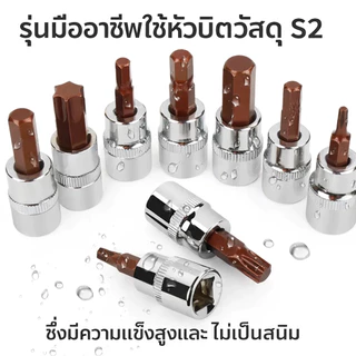 ชุดบล็อกประแจ ชุดประแจบล็อก ประแจ ชุดบล็อก ชุดเครื่องมือ ชุดเครื่องมือช่าง 53 ชิ้น ขนาด 1/4 Socket Set CRV