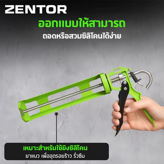 Zentor ปืนยิงซิลิโคน โครงใส่ยาแนว ที่ยิงแด๊ป ทรงเปือย แกนเหล็กคู่ ขนาด 9 นิ้ว ด้ามจับ ไนล่อน อลูมิเนียม Caulking Gun