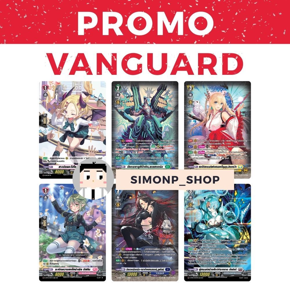 PROMO มิเนอร์ว่า เมลสตอร์ม ลูเคียร์ อัลคิเต้ Lyrical  Brandt Gate Stoicheia Dark States Keter MAR26 TH VANGUARD