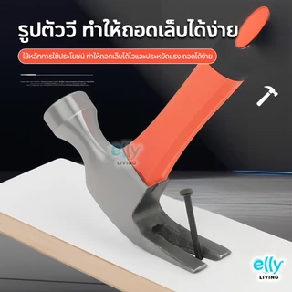 ELLY ค้อน ค้อนหงอนด้ามไฟเบอร์ 30 mm 650 กรัม ด้ามจับไฟเบอร์กลาส กันลื่น ตอก ตี งัดตะปู
