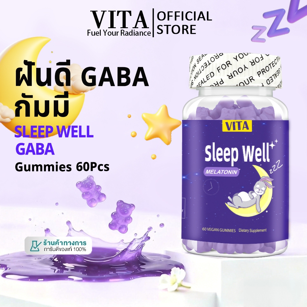 VITA Sleep GABA Sugar Gummies สลีปกัมมี่ กัมมี่ วิตามินรวม อาหารเสริม อาหารเสริมช่วยให้นอนหลับ หลับลึก ผ่อนคลาย 60Pcs