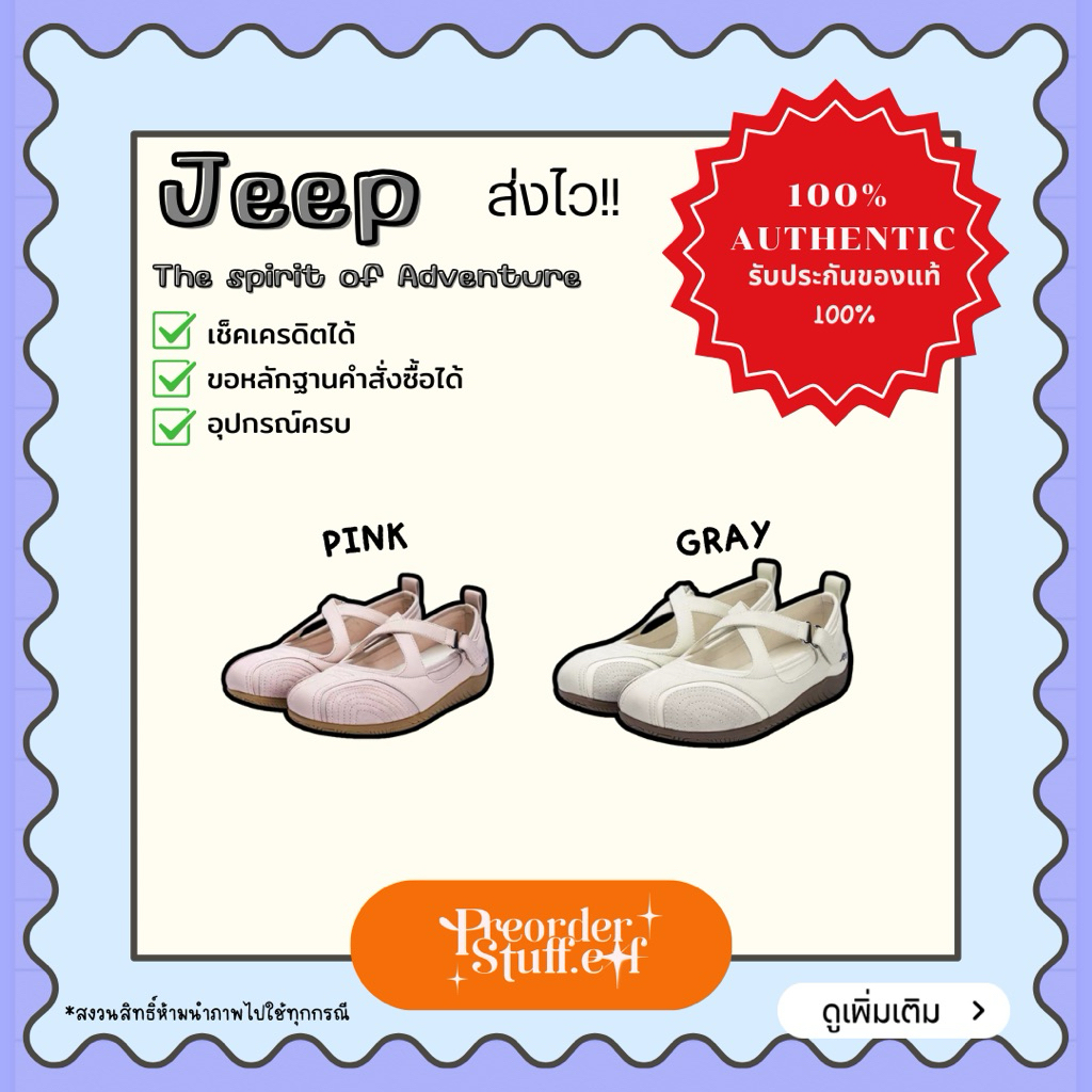 jeep (โค้ดลด20%) Retro Mary Jane Sneakers Women's 2026 preorder 7-14 วันแท้100% จากชอป