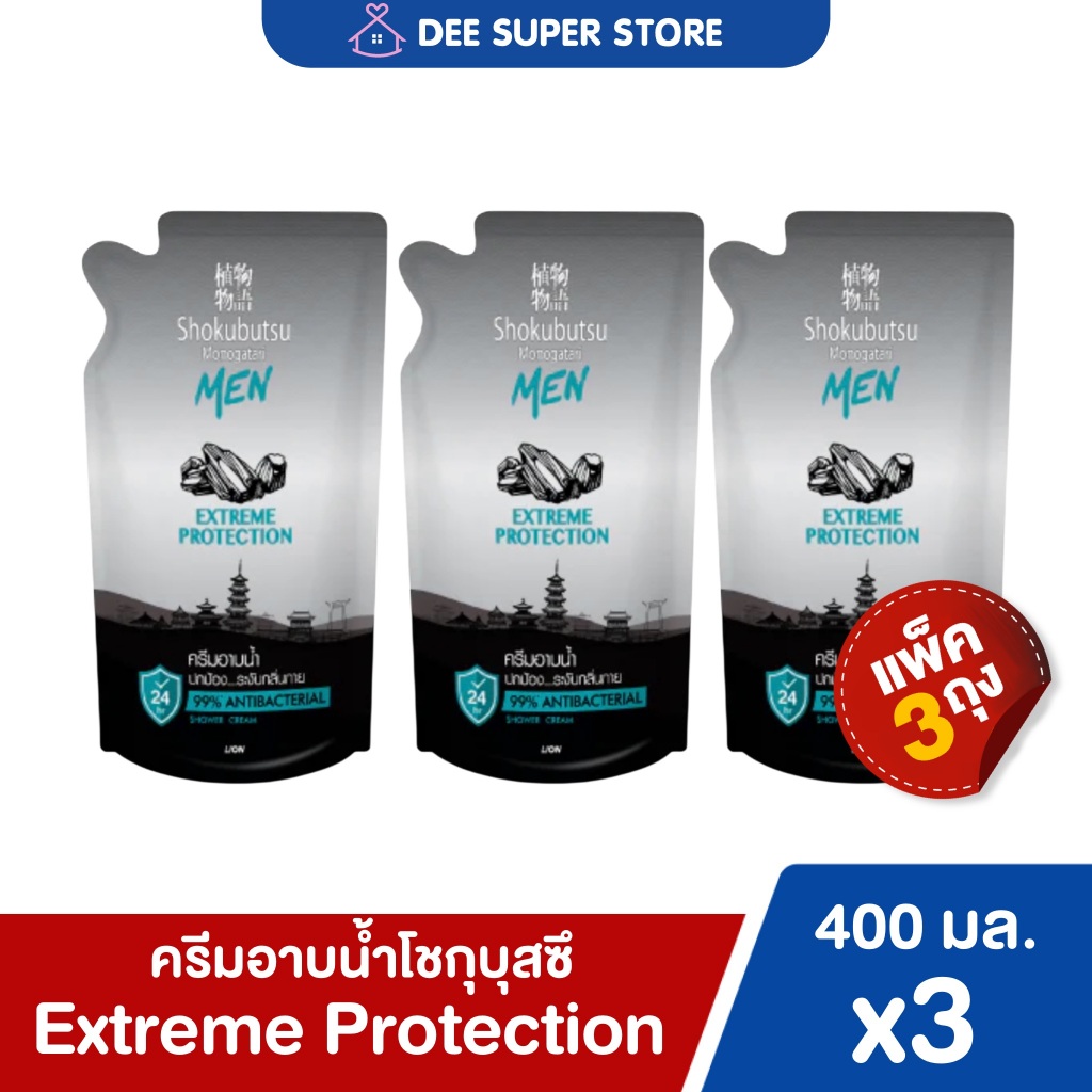 [แพ็ค 3 ถุง] ครีมอาบน้ำโชกุบุสซึ โมโนกาตาริ ถุงเติม 400 มล.Shokubutsu Monogatari Shower Cream Refill 400ml. ของแท้ล้าน% รูปที่ 5