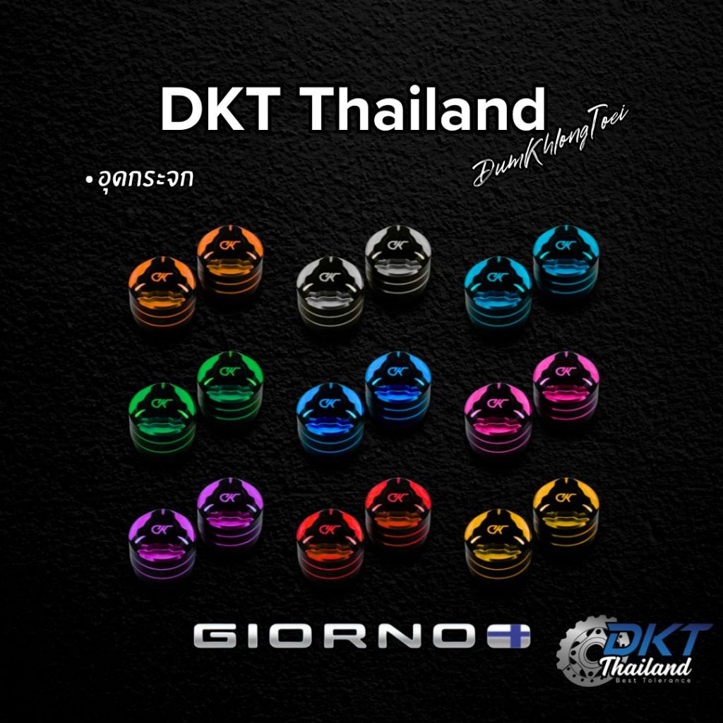 อุดกระจกGiorno+ DKT Thailand