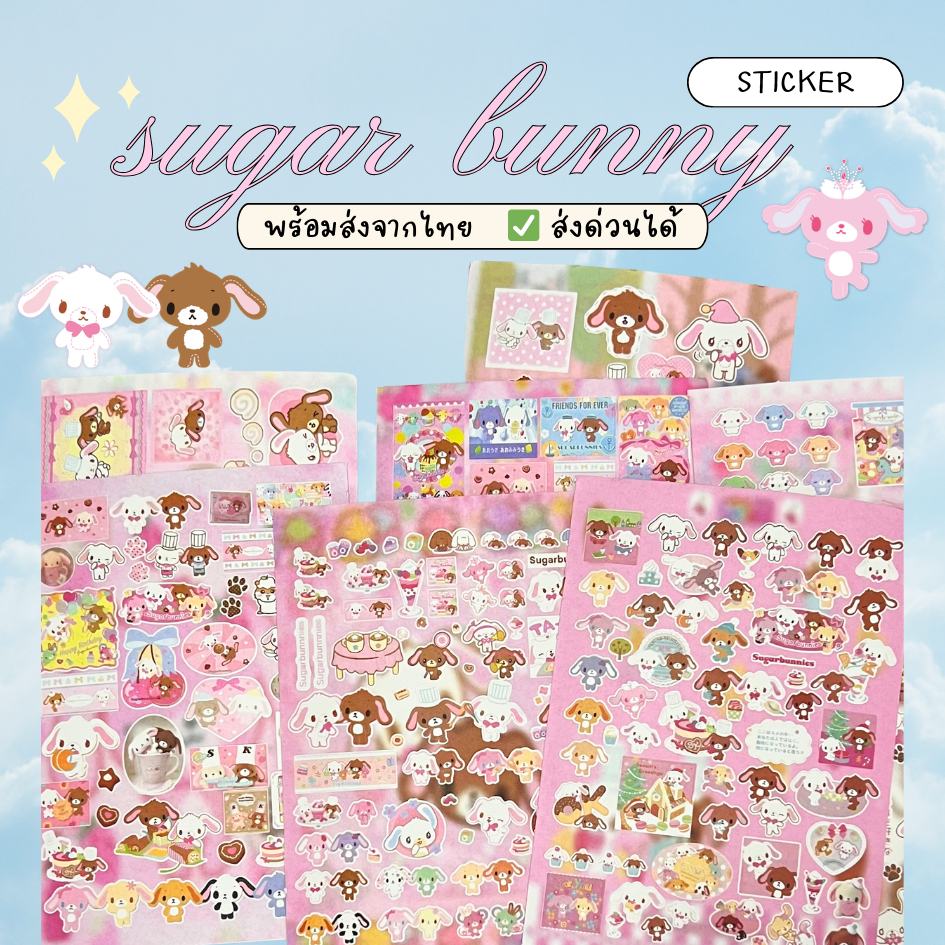 พร้อมส่งจากไทย ส่งด่วน สติกเกอร์ ไดคัท ลายน่ารัก เนื้อด้าน Sticker