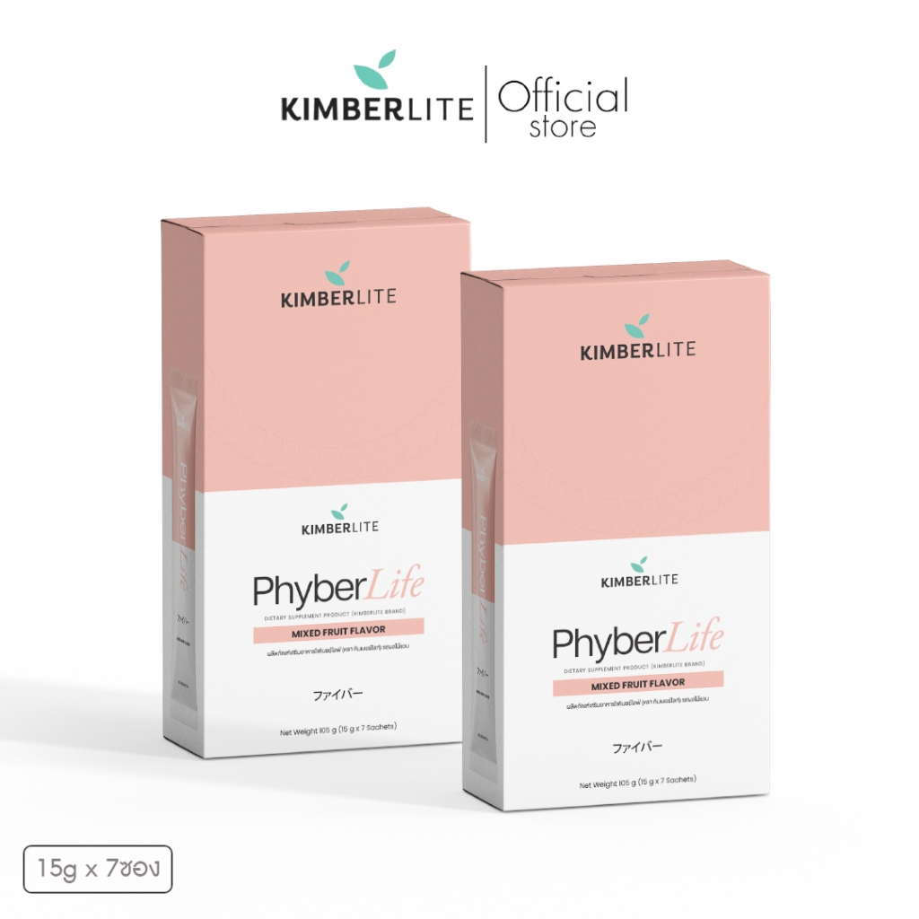 [1 แถม 1] Phyberlife กู้ดไนท์ไฟเบอร์