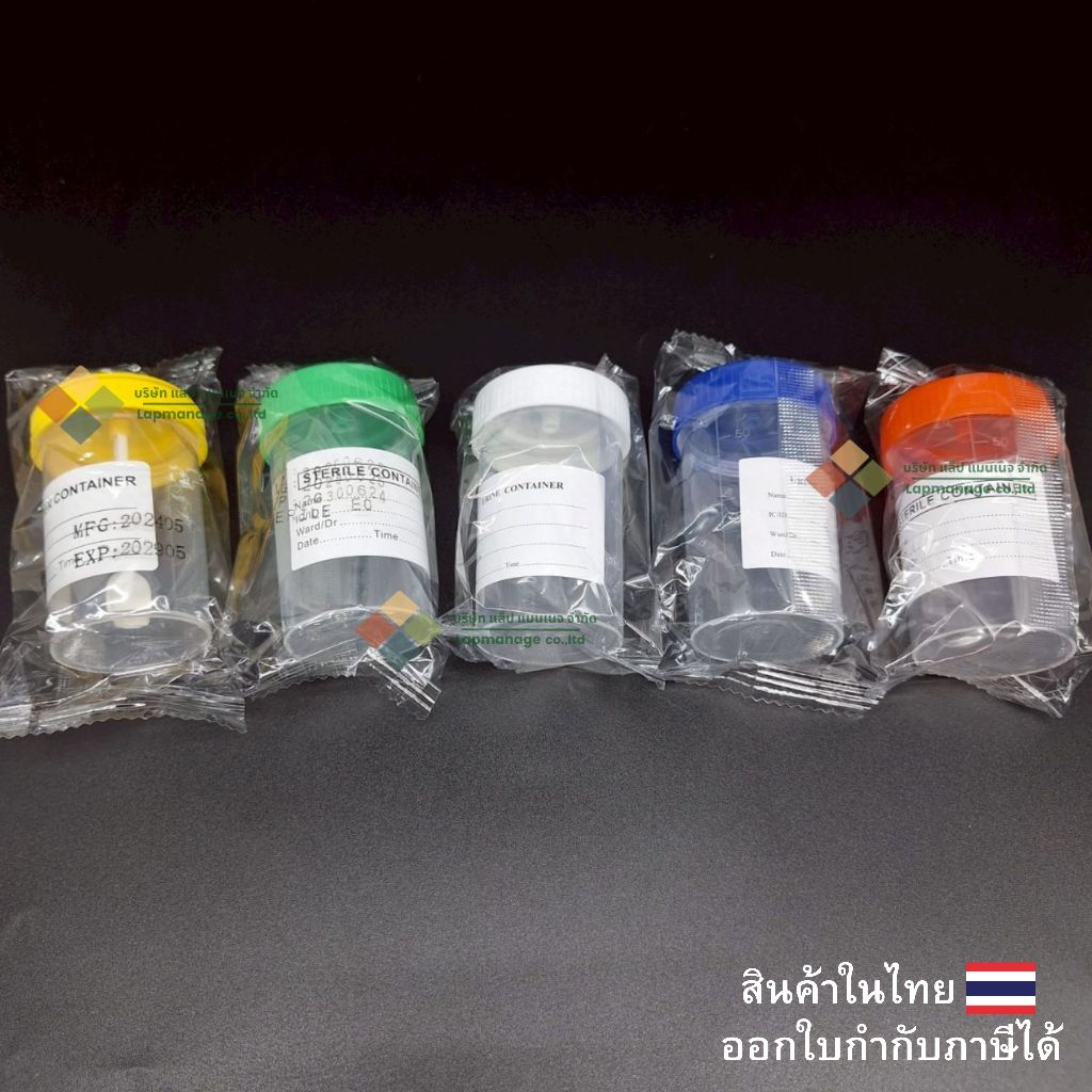 Specimen 60 ml sterile, กระปุกฉี่ กระปุกเก็บตัวอย่าง 60 มิลลิลิตร ปราศจากเชื้อ / 10 ชิ้น/แพ็ค