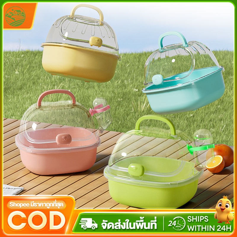 กรงหนูแฮมสเตอร์ กรงนอก กรงพกพาสำหรับออกนอกบ้าน ถุงน้ำตาล กระรอก หมีทอง ถุงใส่อาหารแบบพาโนรามา