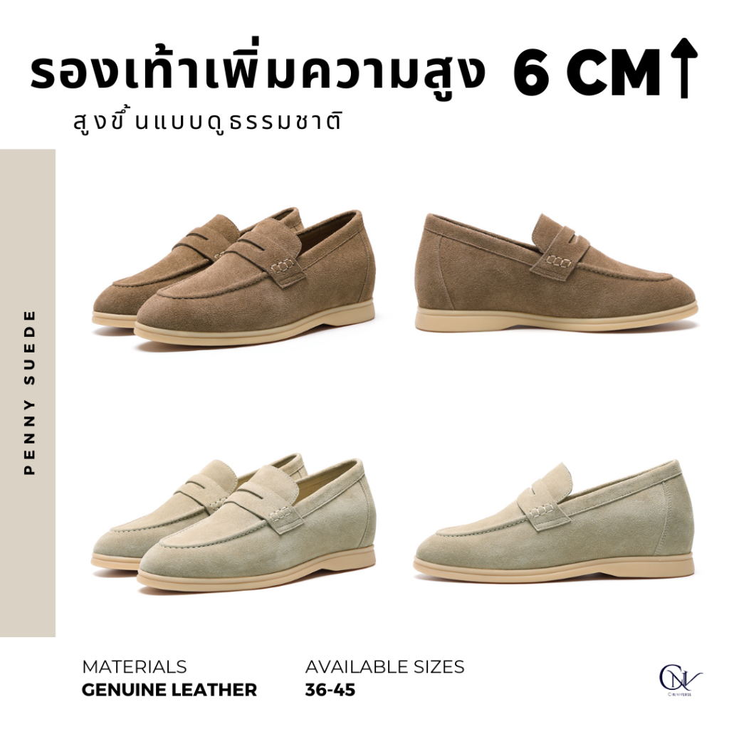 Penny Suede Loafers - รองเท้าหนังกลับทรงเพนนีโลฟเฟอร์เพิ่มความสูง 6 ซม. | รองเท้าเสริมส้น Chuniverse