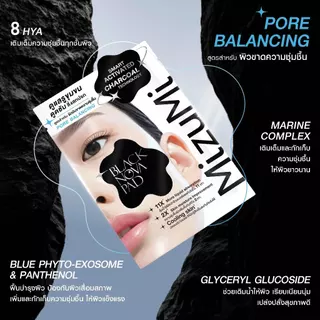 ถูก/แท้/มีไลฟ์ (ซอง) โทนเนอร์แพด MizuMi Black Nova Pad โนวาแพดดำ Toner Pads คุมมัน ดูแลรูขุมขน ดูดซับสิ่งสกปรก ชุ่มชื้น